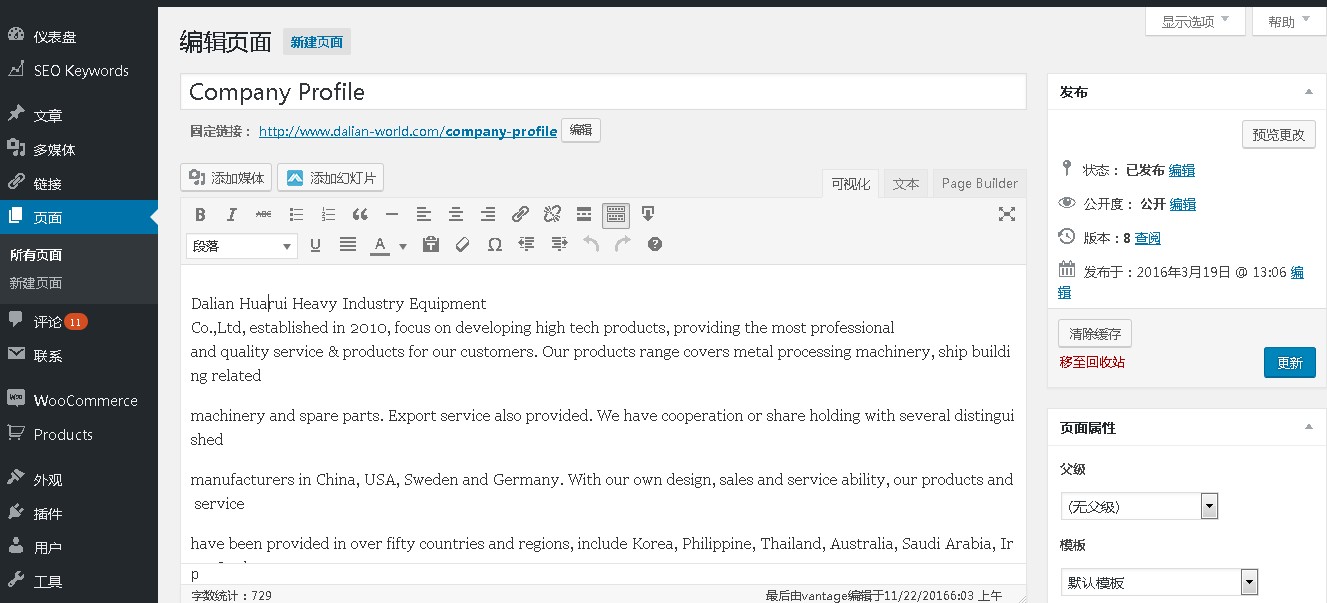wordpress add company profile page