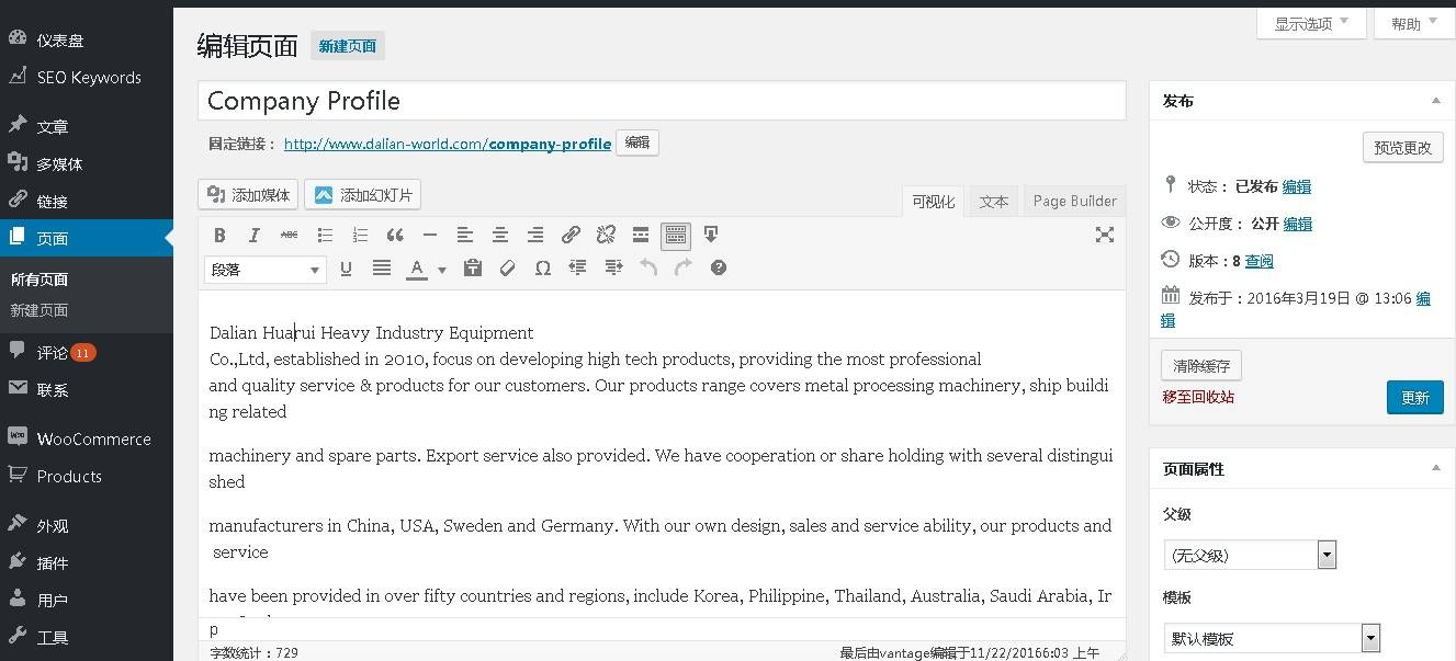 wordpress add company profile page