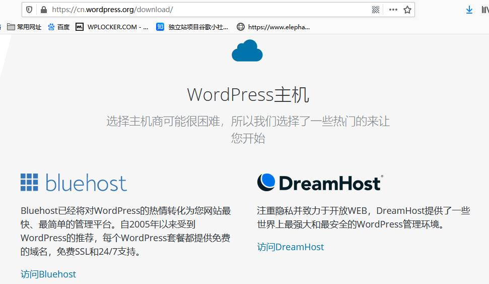 wordpress主机推荐