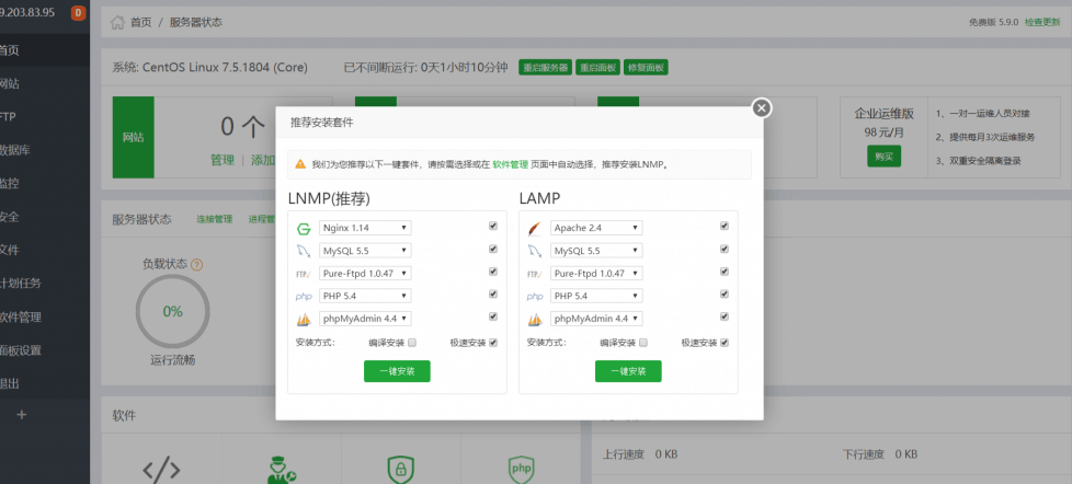 宝塔面板设置