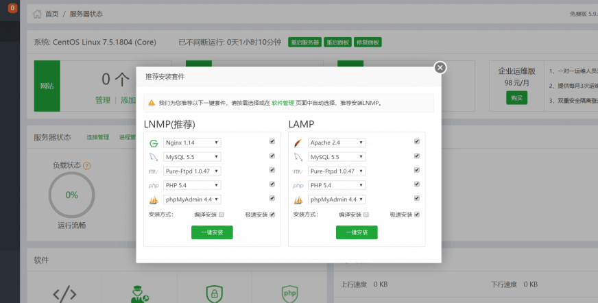 宝塔面板设置