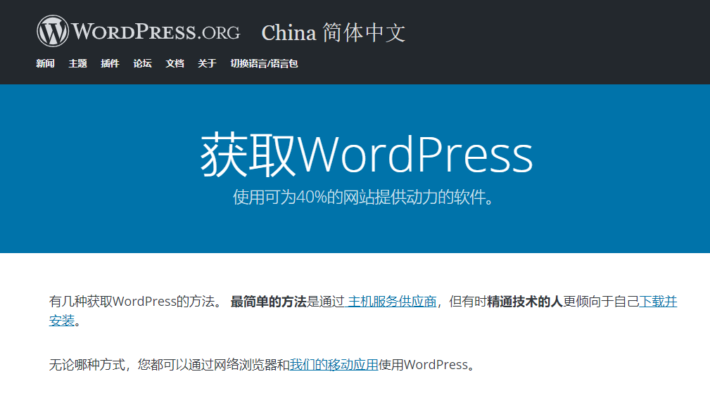 wordpress5.7中文版下载