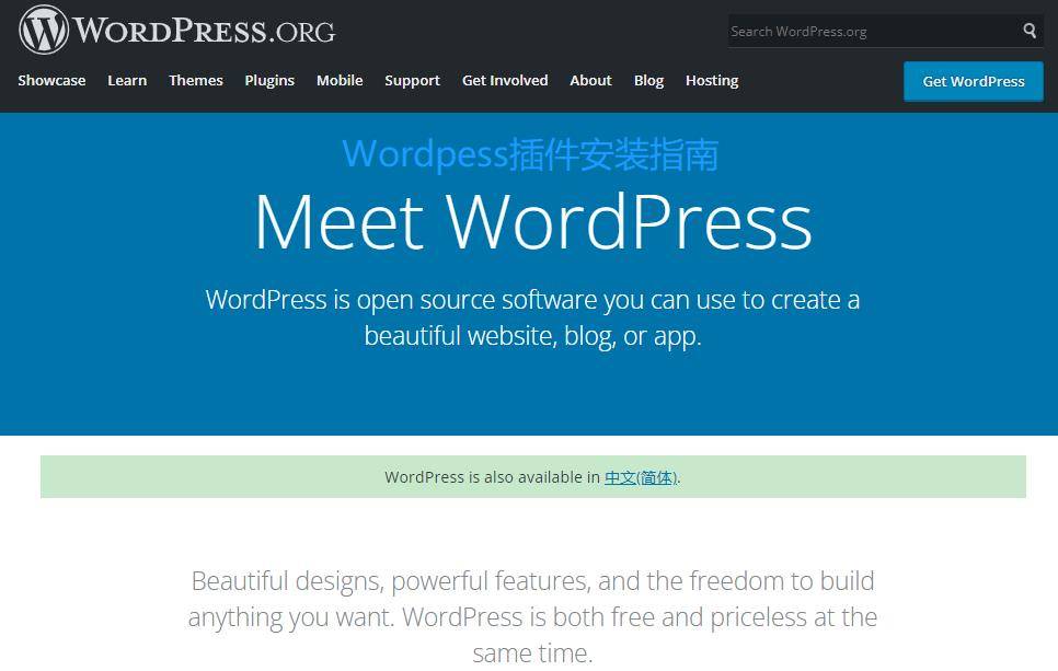 WordPress如何安装插件3种方法含手动更新插件