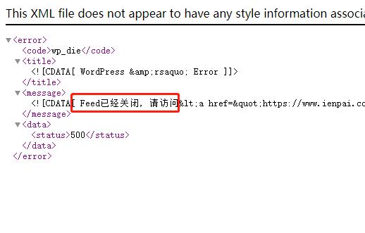 彻底关闭RSS功能或推迟WordPress的RSS输出时间方法