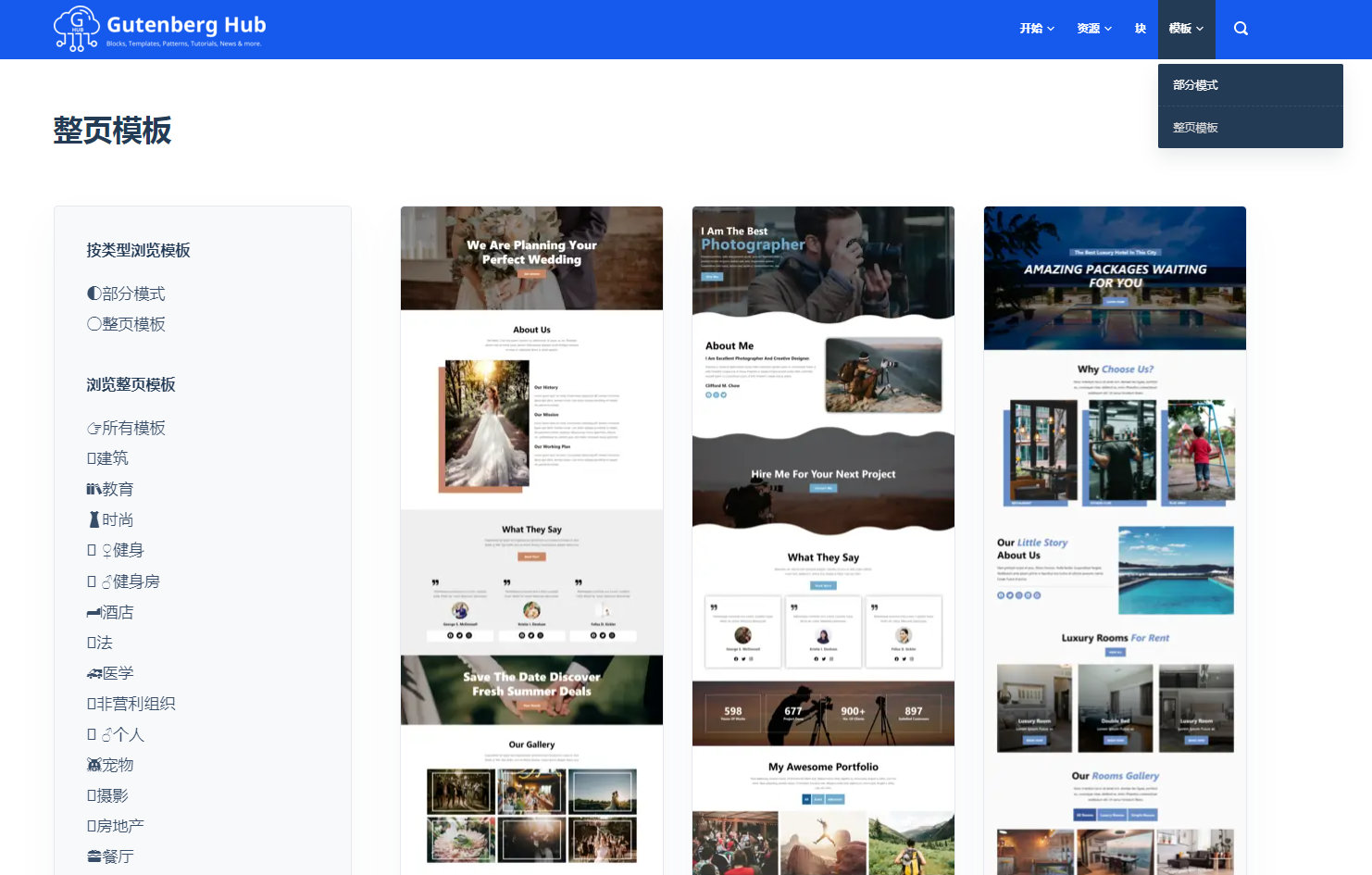 在线WordPress块生成器