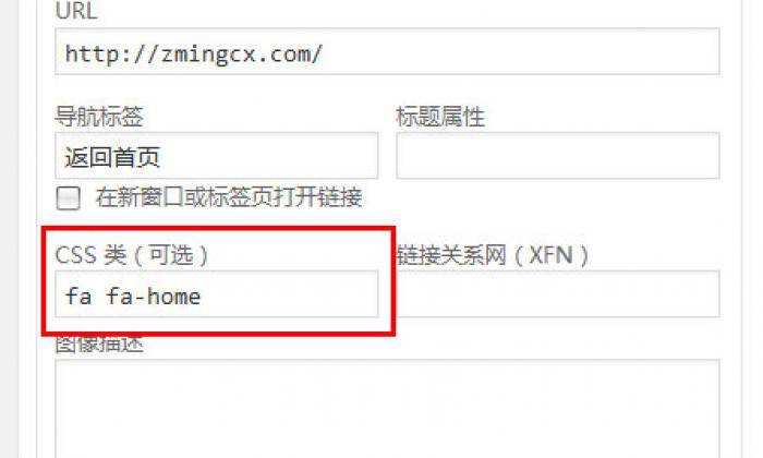 导航菜单图标字体