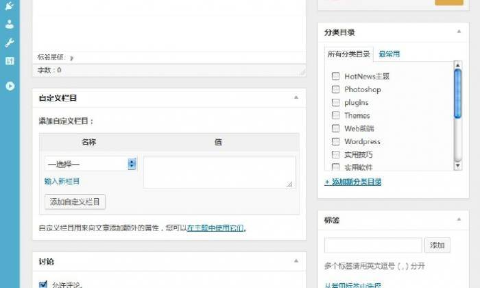 WordPress3.8要来了！