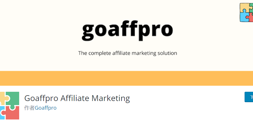 Goaffpro Affiliate Marketing