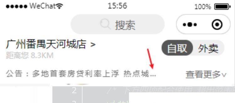 CSS 文字超出范围用省略号表示