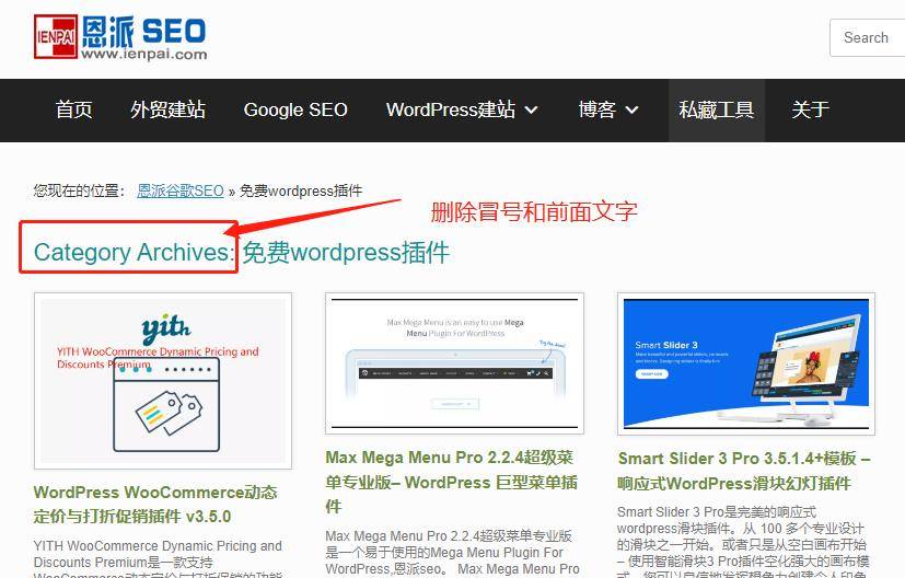 WordPress 移除归档页面的“分类：”修改成自定义the_archive_title输出