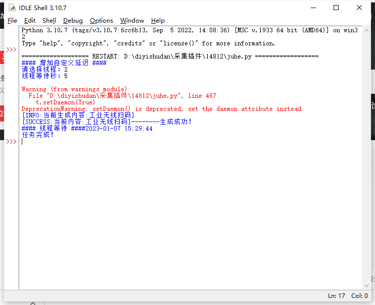 python版问答聚合采集