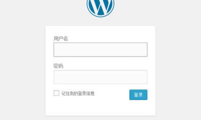 去掉WordPress登录页面震动提示特效