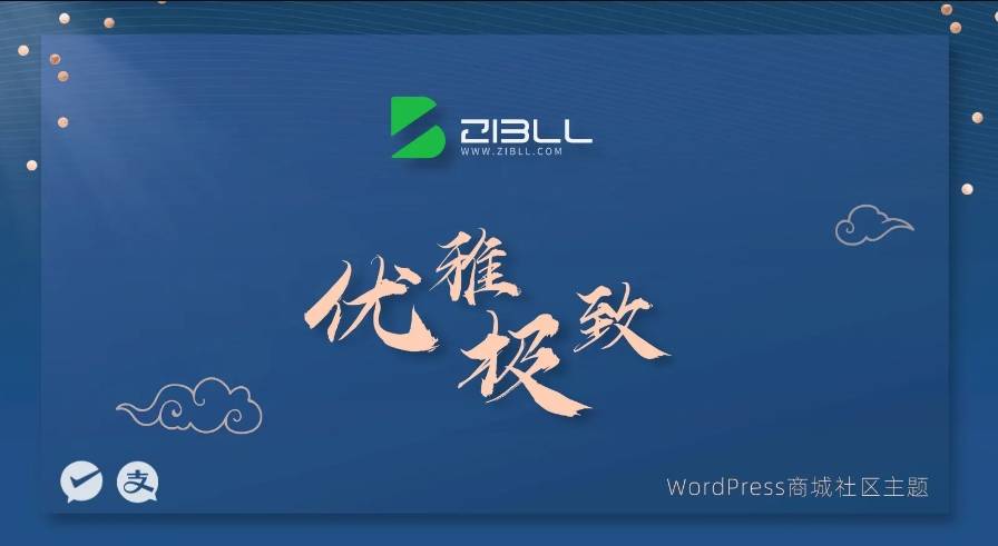 zibll火车头发布规则免登陆接口模块